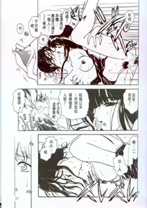 Page 18 of The temptation - preview thumbnail