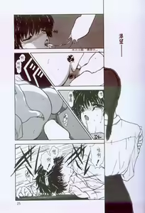 Page 26 of The temptation - preview thumbnail
