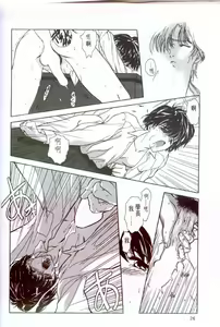 Page 27 of The temptation - preview thumbnail