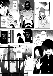 Page 3 of Watashi wa Kimi no Heroine ja Nai | 난 너의 히로인이 아냐 - preview thumbnail