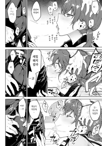 Page 6 of Watashi wa Kimi no Heroine ja Nai | 난 너의 히로인이 아냐 - preview thumbnail