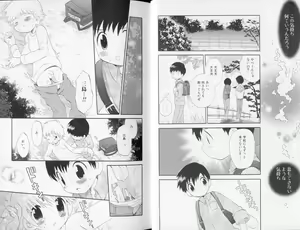 Page 14 of Otokonoko no, Soko. - preview thumbnail