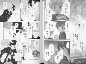 Page 36 of Otokonoko no, Soko. - preview thumbnail