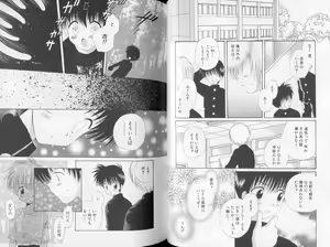 Page 77 of Otokonoko no, Soko. - preview thumbnail