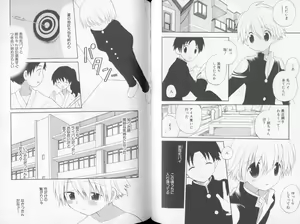 Page 83 of Otokonoko no, Soko. - preview thumbnail