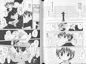 Page 95 of Otokonoko no, Soko. - preview thumbnail
