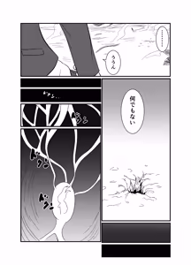 Page 31 of Star Rise ~Fighting Girls~ Episode 1 - preview thumbnail