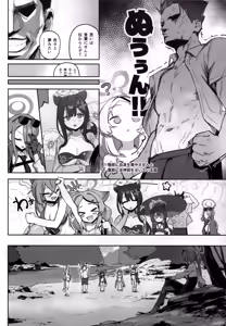Page 3 of Natsu no Monshu wa Iki ga Ii - preview thumbnail