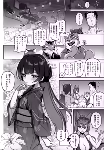 Page 5 of Natsu no Monshu wa Iki ga Ii - preview thumbnail