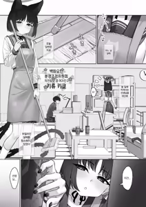 Page 3 of Konna no Anta no Mae de Shika Kinai kara? | 이런 건 당신 앞에서만 입어주는 거니까 - preview thumbnail