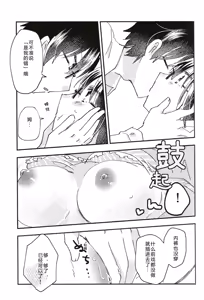 Page 8 of Ookami-kun nara 3 | 是大灰狼君的话3 - preview thumbnail