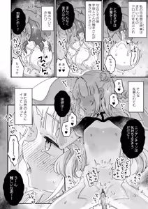 Page 37 of Chikyuujin o Neko Kawaigari suru Uchuujin-san ni Hogo sarete iru Onnanoko no Hanashi - preview thumbnail