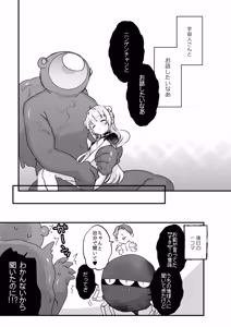 Page 46 of Chikyuujin o Neko Kawaigari suru Uchuujin-san ni Hogo sarete iru Onnanoko no Hanashi - preview thumbnail