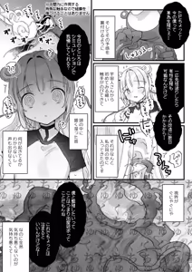 Page 52 of Chikyuujin o Neko Kawaigari suru Uchuujin-san ni Hogo sarete iru Onnanoko no Hanashi - preview thumbnail