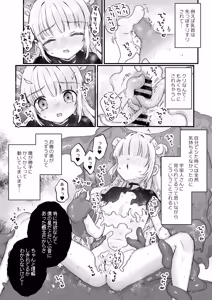 Page 8 of Chikyuujin o Neko Kawaigari suru Uchuujin-san ni Hogo sarete iru Onnanoko no Hanashi - preview thumbnail