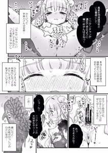 Page 9 of Chikyuujin o Neko Kawaigari suru Uchuujin-san ni Hogo sarete iru Onnanoko no Hanashi - preview thumbnail
