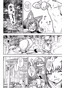 Page 119 of COMIC Luxuria vol.07 - preview thumbnail
