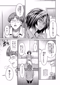 Page 153 of COMIC Luxuria vol.07 - preview thumbnail