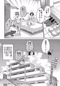 Page 180 of COMIC Luxuria vol.07 - preview thumbnail