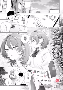 Page 181 of COMIC Luxuria vol.07 - preview thumbnail