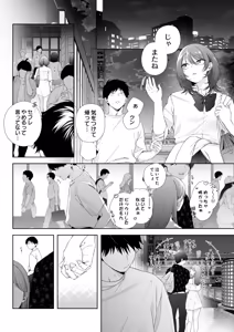 Page 196 of COMIC Luxuria vol.07 - preview thumbnail