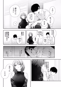Page 200 of COMIC Luxuria vol.07 - preview thumbnail