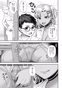 Page 205 of COMIC Luxuria vol.07 - preview thumbnail