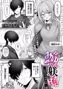 Page 231 of COMIC Luxuria vol.07 - preview thumbnail