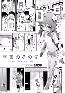 Page 251 of COMIC Luxuria vol.07 - preview thumbnail