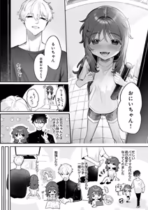 Page 252 of COMIC Luxuria vol.07 - preview thumbnail