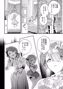 Page 282 of COMIC Luxuria vol.07 - preview thumbnail