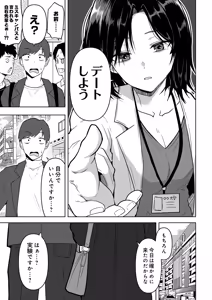 Page 355 of COMIC Luxuria vol.07 - preview thumbnail
