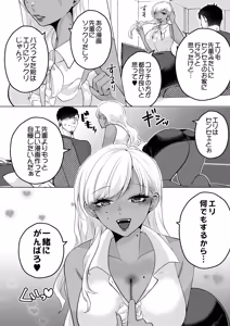 Page 374 of COMIC Luxuria vol.07 - preview thumbnail