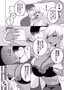 Page 376 of COMIC Luxuria vol.07 - preview thumbnail