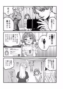 Page 40 of COMIC Luxuria vol.07 - preview thumbnail