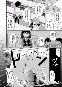 Page 412 of COMIC Luxuria vol.07 - preview thumbnail