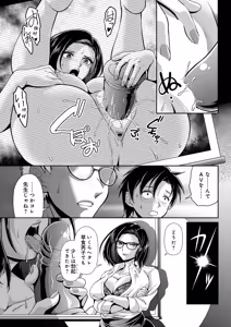 Page 413 of COMIC Luxuria vol.07 - preview thumbnail
