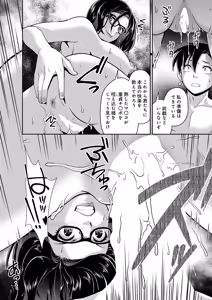 Page 422 of COMIC Luxuria vol.07 - preview thumbnail
