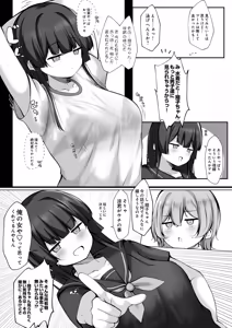 Page 470 of COMIC Luxuria vol.07 - preview thumbnail