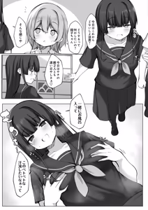 Page 471 of COMIC Luxuria vol.07 - preview thumbnail
