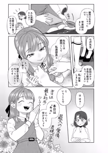 Page 493 of COMIC Luxuria vol.07 - preview thumbnail
