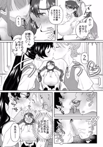 Page 494 of COMIC Luxuria vol.07 - preview thumbnail