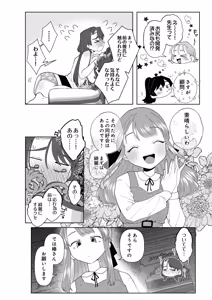 Page 498 of COMIC Luxuria vol.07 - preview thumbnail