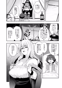Page 78 of COMIC Luxuria vol.07 - preview thumbnail