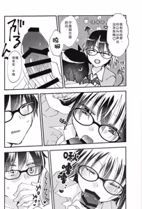 Page 10 of Ookami-kun nara 3 | 是大灰狼君的话3 - preview thumbnail