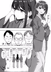 Page 2 of Soumuka no Oshigoto - preview thumbnail