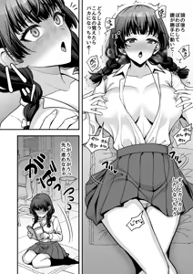 Page 51 of Kimajime Bakunyuu Osananajimi to Shoushika Taisaku Kozukuri Sex +  Kimajime Bakunyuu  JK ga Kozukuri Jishuu  no Tame ni  Onanie suru Hon - preview thumbnail