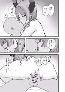 Page 7 of Satsuki-chan to Iku Iku Suru Hon - preview thumbnail