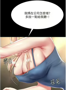 Page 69 of Mom Eat First 031-040 - preview thumbnail