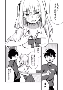Page 15 of Kareshi Mochi Namaiki Gal, Kyouiku Sareru. - preview thumbnail